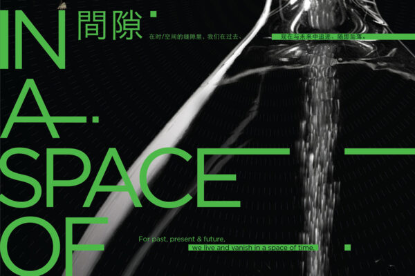 in-a-space-of-times-2013-09-5 in-a-space-of-times-2013-09-5